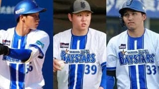 関係者が揃って「あの子は面白い」…非凡な才能の18歳　DeNAが抱えるプロスペクト