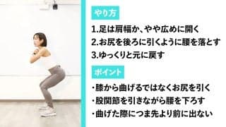 初めてでも大丈夫！スクワットの基本をゆっくり解説