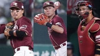 戦力整理が生んだ楽天の“変化”　カギ握る辰己の去就…4番は「13/67」の助っ人か、スタメン予想