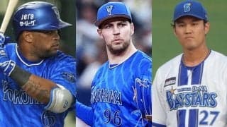 9億円助っ人は10敗、藤浪は1勝…“大乱獲”も阻めなかった阪神の独走　2025年DeNA補強