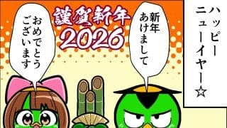 【他サポ夫婦】　第247回