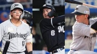 ロッテのカギ握る“20代トリオ”　新人王に託す3番、大砲候補は恐怖の6番…ロマン溢れる新打線