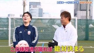 「素人のおっちゃんなのに…」40歳ゲーム配信者が“必勝PK理論”で覚醒！元日本代表FWのガチ指導に「柿谷さん教えるの上手」「飲み込み早い」など反響