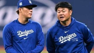 山本由伸を支えた“影の相棒”　園田芳大通訳との絆の秘話　チャレンジ精神と覚悟が生んだ信頼関係【現地発】