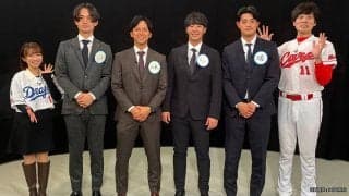 その人に歴史あり？野球人生大解剖。「2002年度世代大集合！ぶっちゃけトークスペシャル」第3回のみどころ