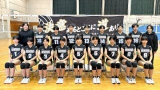 春高バレー出場校・選手一覧　四国ブロック女子4校