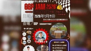 高知から次世代のヒーロー誕生へ！「Discover ローカルヒーローズ中国・四国大会」が1月11日に開催！