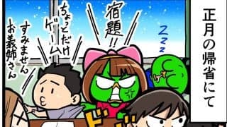 【他サポ夫婦】　第248回