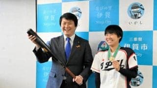 全日本大学女子野球で優勝、三重県伊賀市出身の白坂光瑠さん