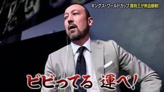 「運べ！ビビってる」闘莉王、日本代表の“消極プレー”を一喝！ゲーム配信者のPK失敗には「真ん中でいい…」と嘆き【キングスW杯】