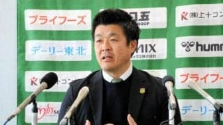 J2昇格のヴァンラーレ、百年構想委員会発足　新スタジアムなど議論