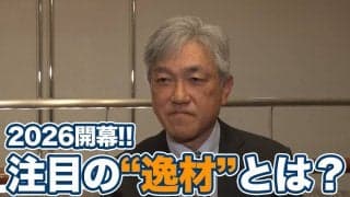 2026シーズンはソニーオープンインハワイで開幕！松山英樹はじめ多数出場の日本人選手のなかから注目の「逸材」とは？【佐藤信人のPGAツアービフォートーク】