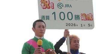 きょうは成人の日 成人式を迎えるジョッキーの注目ポイントは