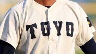東洋大が新入生23人を発表　名門の主将、甲子園8強メンバーら強豪校から逸材集まる