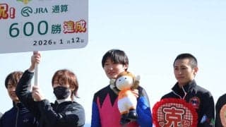 鮫島克駿騎手がJRA通算600勝を達成