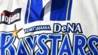 DeNAはデュプランティエなど外国人選手5名を獲得！支配下66名に
