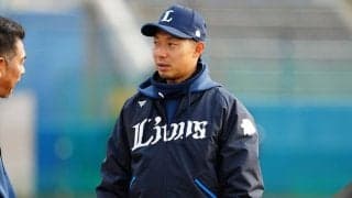 西武大補強の裏で…コーチが懸念する“モチベ低下”　伝播する負の感情、若手に危機感
