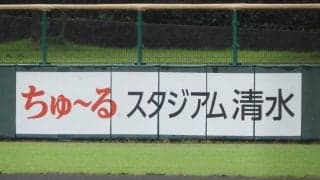 巨人が昨季の内野守備走塁コーチをハヤテベンチャーズ静岡に派遣！次男は花巻東のプロ注目のスラッガー！