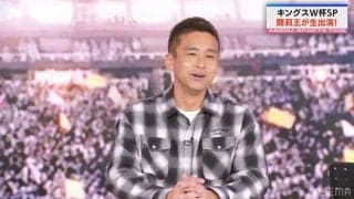 新旧スター選手参戦のキングスW杯は“プレジデント”の存在も重要？レジェンド稲本潤一は正直告白「一番やりたくない（笑）」