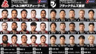 連勝を伸ばすのはどっちだ!?  神戸スティーラーズの4連勝か、ブラックラムズ東京の3連勝か。