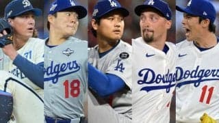 ド軍先発陣が“史上最強”の予感　MLB公式が大予想、大谷翔平らに求める「5条件」