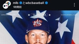 WBCアメリカ代表にカーショーが電撃参戦！昨季ドジャースで引退したレジェンド左腕が異例の\"現役復帰\"