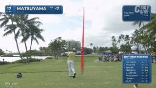 【動画】松山英樹は開幕戦9アンダー13位タイ　ゴトラップが16アンダーでツアー3勝目【ソニーオープンインハワイ4日目】