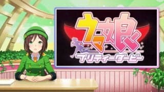 『ウマ娘』新CM「PAKA NEWS」篇公開