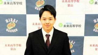 日本学生野球協会、未来富山の松井・前主将を表彰