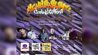 感性と表現を軸にしたブレイキンイベント「SENSIBILITY CONNECTION vol.15」が1月25日開催！