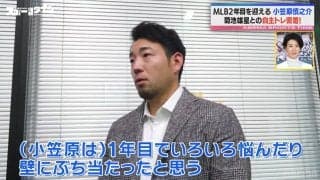 「筋肉すげえわ」菊池雄星、ハードすぎるオフトレが話題「身体でけえな」「さすが菊池さん」