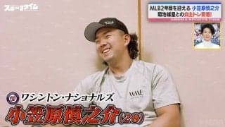 「メジャーリーグで1年やってない」の声も…小笠原慎之介が指摘を完全否定「財産はそこじゃない」