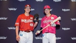 楽天、新ユニを発表　球団史上初のビジター“フルチェンジ”…斬新なピンク＆レッドを使用