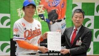 プロ野球2軍リーグ新潟の笠原祥太郎選手が秋葉区スポーツ親善大使に