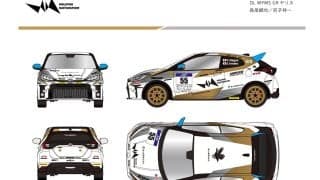 ウェルパインモータースポーツが2026年の全日本ラリー選手権に3台をエントリー