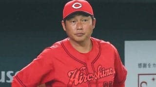 広島・新井監督、羽月容疑者は「自覚を欠いた行動」「非常に残念」　逮捕受け謝罪