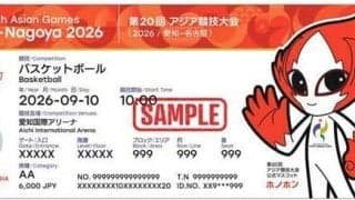 アジア・アジアパラ大会、チケット販売は2月26日から　開催地先行