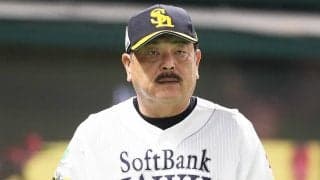 【プロ野球】元ホークス監督・藤本博史が語る異色の指導者論 11年の居酒屋経営が育んだ「人と向き合う力」