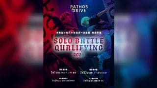 サークルを背負った学生たちの頂上決戦。「Pathos Drive 2026」ついに開幕！