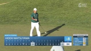 【動画】松山英樹が今季初イーグルで「64」3位タイの好発進！フィナウが今季第1号のホールインワン【ファーマーズインシュランスオープン1日目】