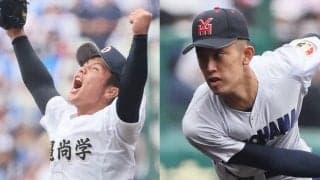 【センバツ】前年の「春夏王者」がそろうのは3年ぶり！横浜は8年ぶりの春連覇、沖縄尚学は43年ぶりの夏春連覇を狙う