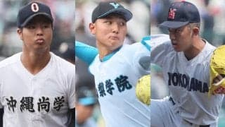 ドラフト1位候補に挙がる高校生BIG3がセンバツ出場！昨年からの進化に期待