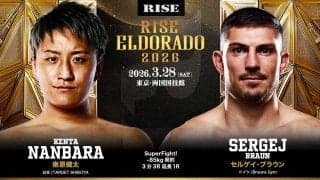 【RISE】ベストファン賞に選ばれた南原健太、３・28両国でGLORY３位と戦うことが決定