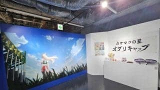 アニメイト池袋本店で「ウマ娘 シンデレラグレイ EXHIBITION- 怪物の蹄跡展 -」が開催中 オグリキャップの“蹄跡”を追体験