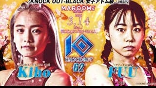 【KNOCK OUT】美女ファイターKihoの再起戦決定、３・14にSBからの刺客・風羽と