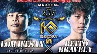 【KNOCK OUT】重森陽太が右膝靱帯断裂で２・15欠場、REITOはロムイーサンと対戦