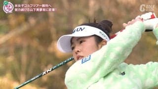 日本勢3人目の海外メジャー覇者、山下美夢有に密着【とことん潜入！女子プロ】