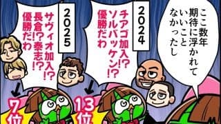 【他サポ夫婦】　第252回