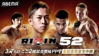 【RIZIN】３・７有明「52」で秋元強真とパッチー・ミックス激突、視聴チケット販売開始