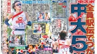 ◆「中大スポーツ」１月号（第193号）発行のお知らせ